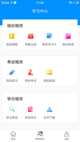 医博士  v5.2.6图2