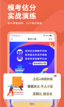 会计对题库  v3.2.2图3