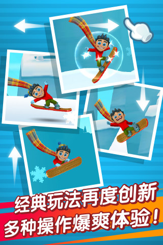 滑雪大冒险  v1.6.1.4图2