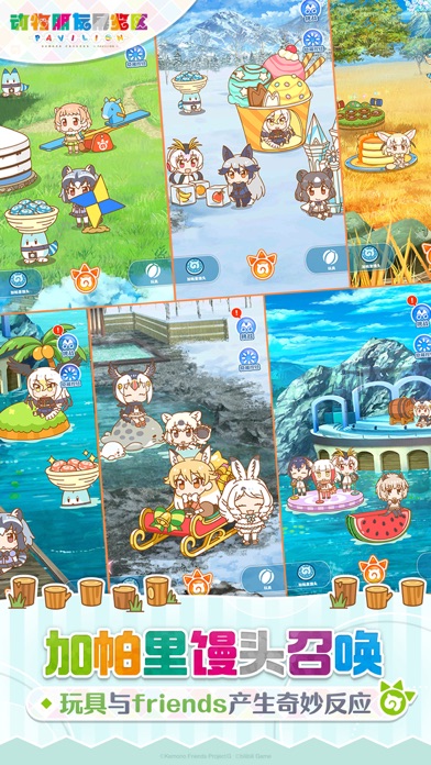 动物朋友展览区  v1.7.9图1