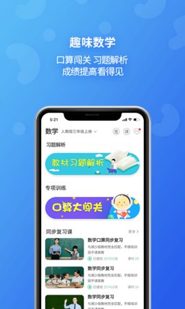 英语宝  v6.3.0图3