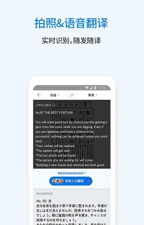 翻易通  v22.8.2图2