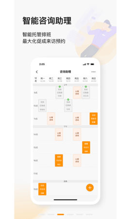 学个案  v.3.9.4图2