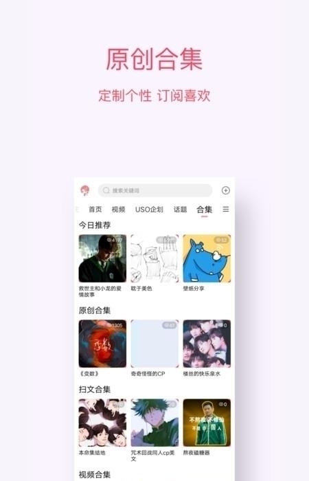 泛糖  v5.9.1图2