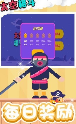 太空格斗  v1.0图3