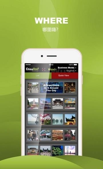 ChinaHow  v1.1.4图1