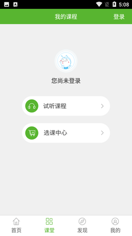 中小学移动课堂  v4.2图1