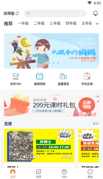 艺考堂  v20200629.1图2