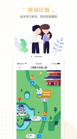 一起中学学生  v6.4.1图3