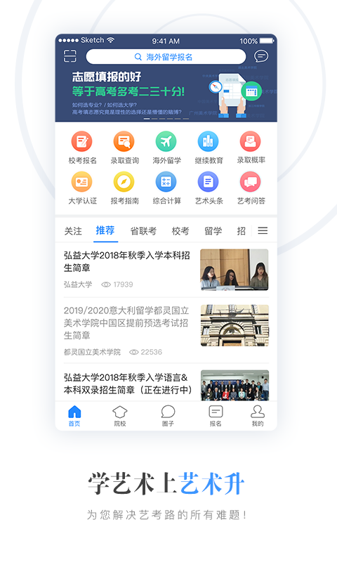 艺术升  v3.7.42图1