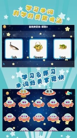 我愛英語  v1.0圖3