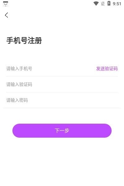 桃子语音聊天  v1.0.1图1