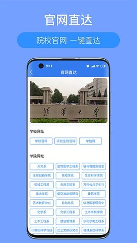 考研派  v4.1.7图1