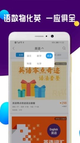 全科中考冲刺  v1.0.9图1