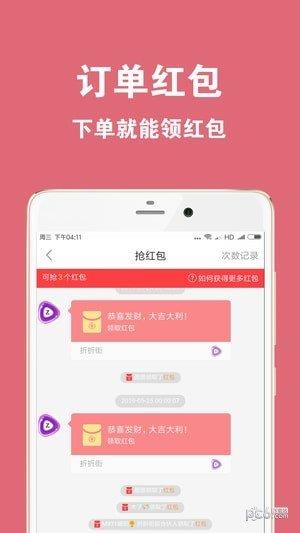 折折街  v1.2.26图2