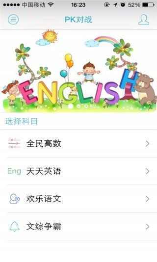 高考疯云  v1.2图3