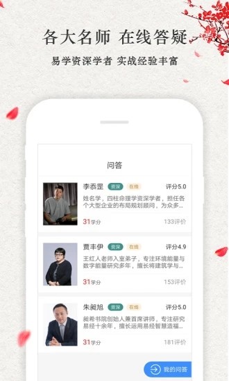 点到为知  v1.0.1图1