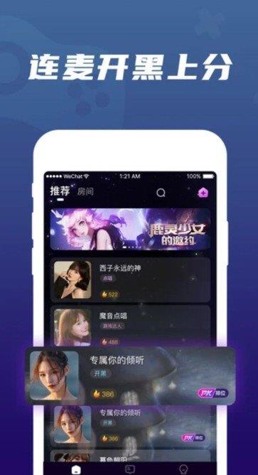 调皮交友  v1.0.0图1