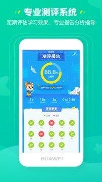 豌豆思维家长端  v1.0.2图3