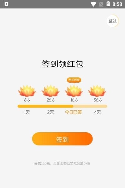 附近漂流瓶  v1.2.2图1