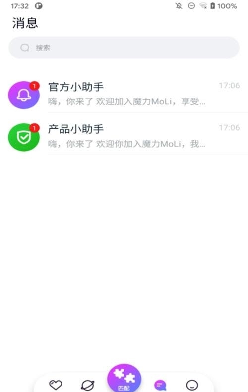 魔力MoLi交友  v1.3.7图1