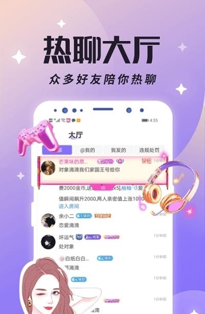 虚拟恋人聊天  v4.51.0图1