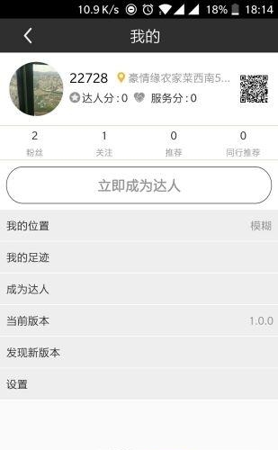 览易奇技  v1.2.3图2