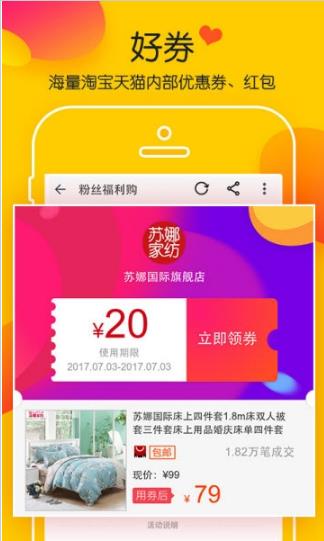 多米优惠券  v1.2.07图3