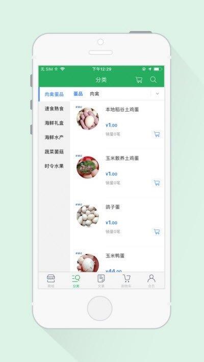 祥漁記  v1.0.0圖1