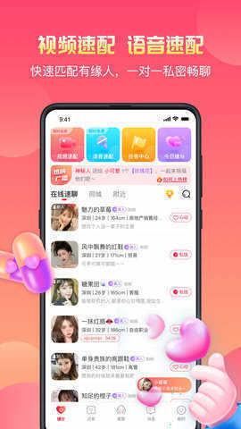 寞友社交  v1.0.0图1