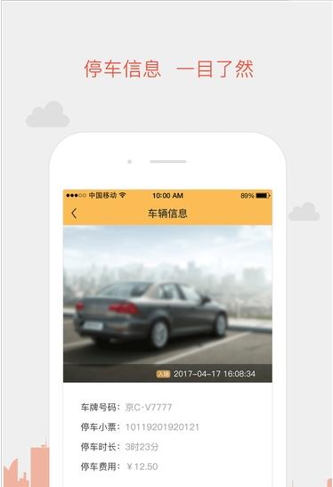 超级停车  v1.0图1