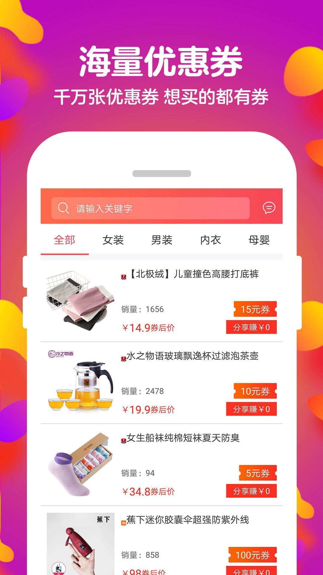 多优宝  v1.0.3图2