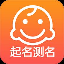 起名测名取名