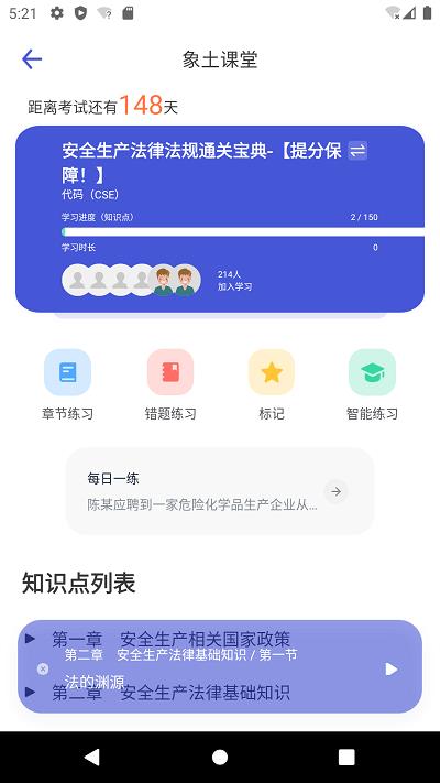 即時(shí)貓  v10.0.1圖1