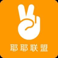 耶耶联盟