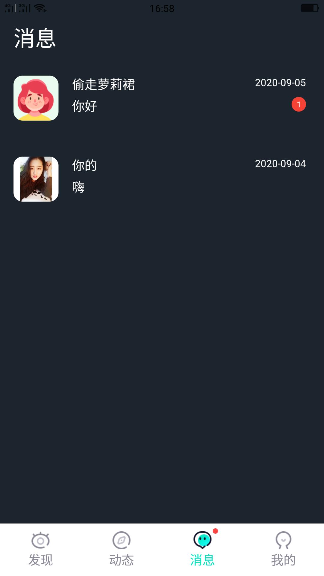 心缘交友  v1.1图3