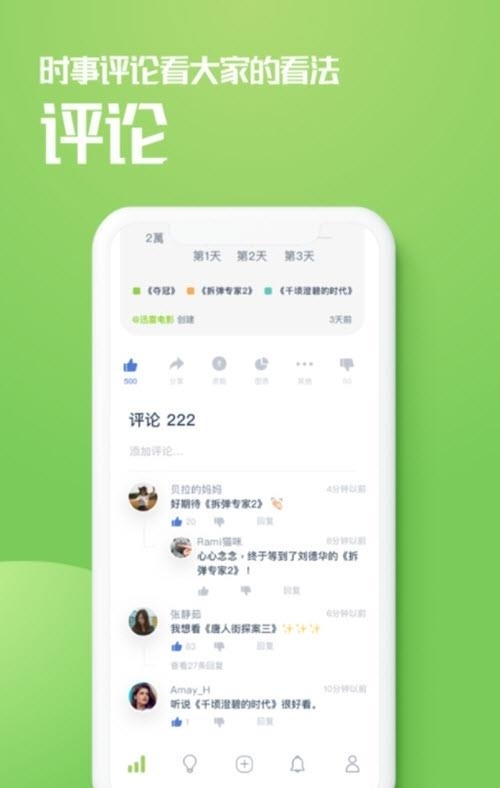 乙评(兴趣圈子)  v2.1.3图2