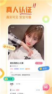 觅她  v1.0.4图2