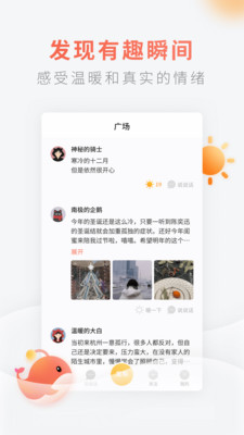 腾讯灯遇交友  v1.0图3