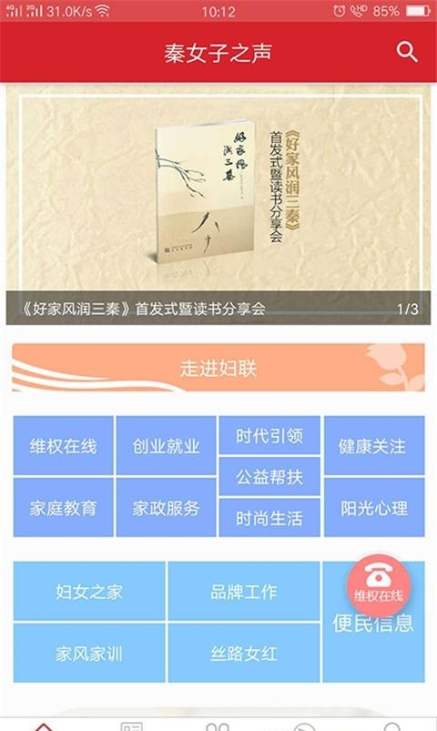 秦女子之声  v1.0.6801图4