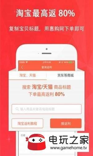 慧网购  v1.0.0图2