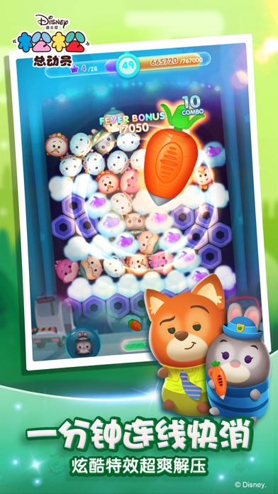 松松总动员  v1.28图3