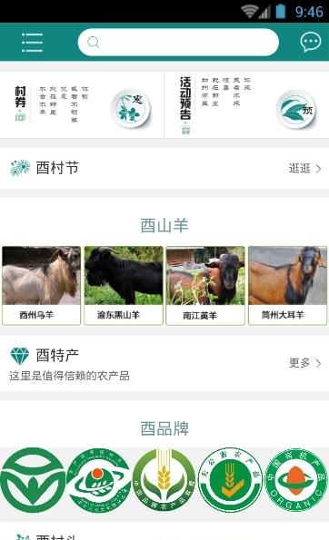 酉农汇APP(畜牧社交平台)  v1.0图3