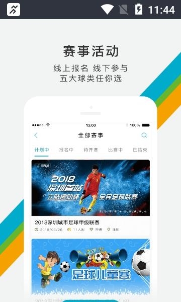 立咕运动  v4.1.10311图3