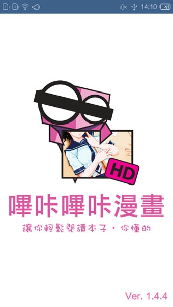 哔咔哔咔漫画下载 百度网盘  v1.4图1