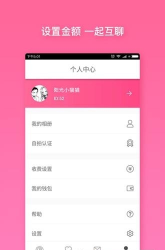 蝌蚪聊天  v4.2.7图4