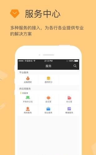 方圆间  v3.9.11图2