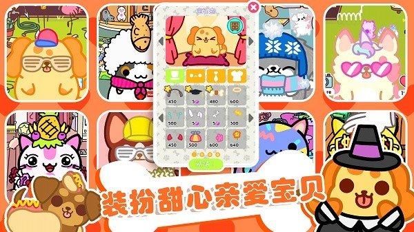 萌宠之家  v1.0图1