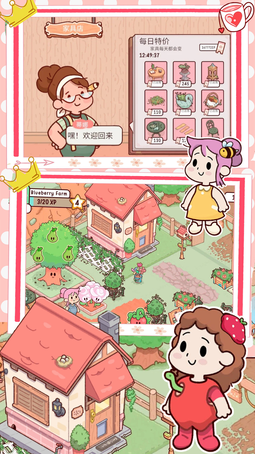 米家创造模拟器  v1.0图3
