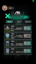 躺平发育开朗的网友版  v2.3.0图3